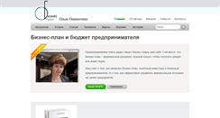 Desktop Screenshot of opanasenko.org